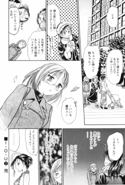 Page 82 of O-neechan to Boku no Himitsu