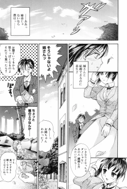 Page 89 of O-neechan to Boku no Himitsu