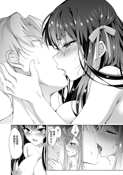 Page 35 of Hanayome Seifuku