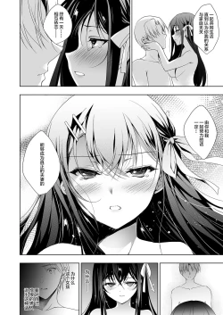 Page 37 of Hanayome Seifuku