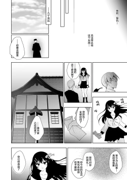 Page 39 of Hanayome Seifuku