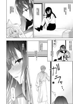 Page 7 of Hanayome Seifuku