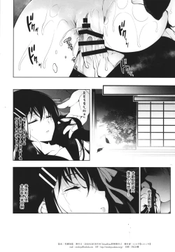 Page 27 of Hanayome Seifuku