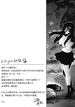 Page 28 of Hanayome Seifuku