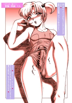 Page 6 of WATER BOY'S SPECIAL 1