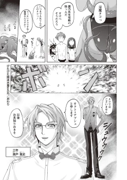 Page 116 of Micchaku Seiheki Pitapita Kyouei Mizugi Selection