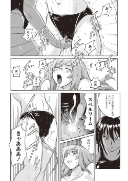 Page 137 of Micchaku Seiheki Pitapita Kyouei Mizugi Selection