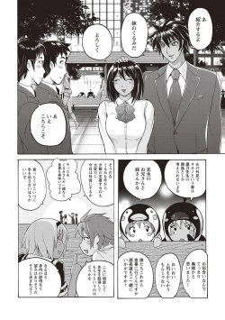 Page 143 of Micchaku Seiheki Pitapita Kyouei Mizugi Selection