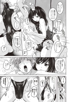 Page 14 of Micchaku Seiheki Pitapita Kyouei Mizugi Selection