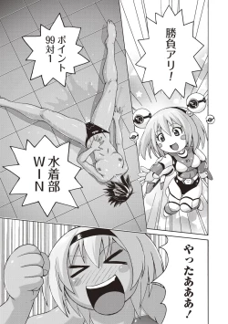 Page 160 of Micchaku Seiheki Pitapita Kyouei Mizugi Selection