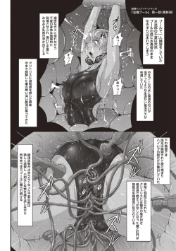 Page 187 of Micchaku Seiheki Pitapita Kyouei Mizugi Selection