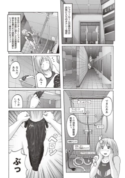 Page 28 of Micchaku Seiheki Pitapita Kyouei Mizugi Selection