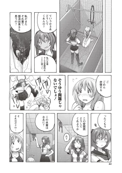 Page 37 of Micchaku Seiheki Pitapita Kyouei Mizugi Selection