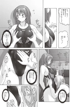 Page 44 of Micchaku Seiheki Pitapita Kyouei Mizugi Selection