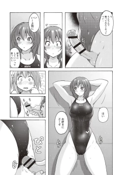 Page 46 of Micchaku Seiheki Pitapita Kyouei Mizugi Selection