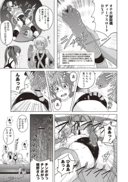 Page 76 of Micchaku Seiheki Pitapita Kyouei Mizugi Selection