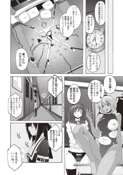 Page 83 of Micchaku Seiheki Pitapita Kyouei Mizugi Selection