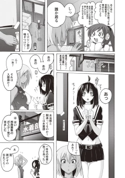 Page 84 of Micchaku Seiheki Pitapita Kyouei Mizugi Selection