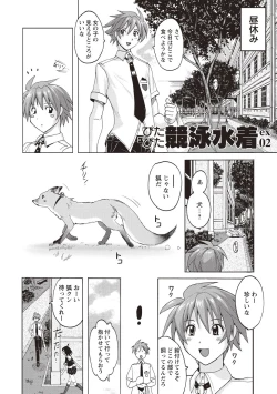 Page 87 of Micchaku Seiheki Pitapita Kyouei Mizugi Selection