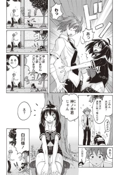 Page 88 of Micchaku Seiheki Pitapita Kyouei Mizugi Selection
