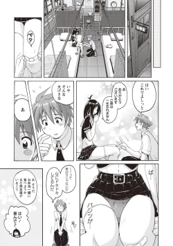 Page 90 of Micchaku Seiheki Pitapita Kyouei Mizugi Selection