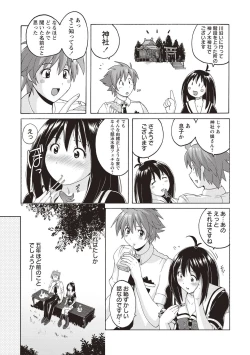 Page 92 of Micchaku Seiheki Pitapita Kyouei Mizugi Selection