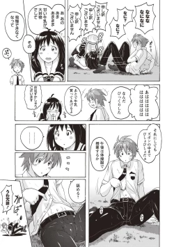 Page 96 of Micchaku Seiheki Pitapita Kyouei Mizugi Selection
