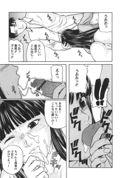 Page 146 of Joshikousei Harem - School Girl Harem