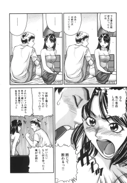 Page 155 of Joshikousei Harem - School Girl Harem