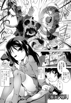 Page 136 of Kaikan Yuugi Roku