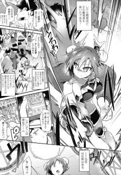 Page 158 of Kaikan Yuugi Roku