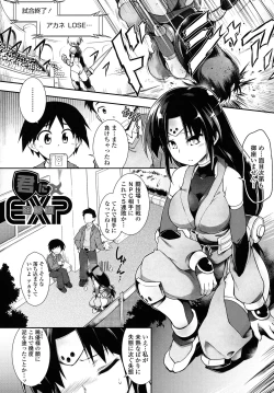 Page 173 of Kaikan Yuugi Roku