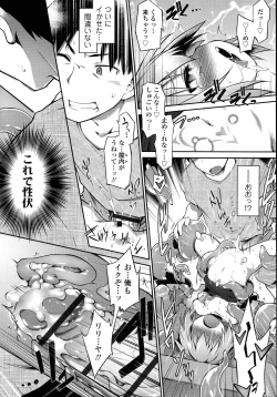 Page 207 of Kaikan Yuugi Roku