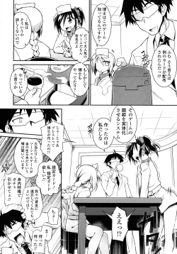 Page 211 of Kaikan Yuugi Roku