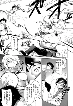 Page 220 of Kaikan Yuugi Roku