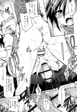 Page 228 of Kaikan Yuugi Roku