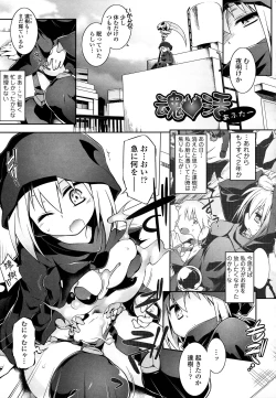 Page 232 of Kaikan Yuugi Roku