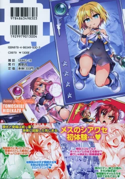 Page 242 of Kaikan Yuugi Roku