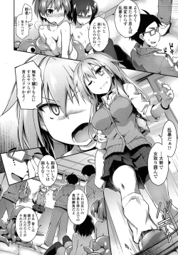 Page 74 of Kaikan Yuugi Roku