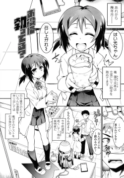 Page 99 of Kaikan Yuugi Roku