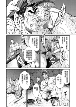 Page 128 of Okinawa Slave Island 01-10