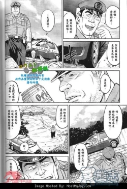Page 13 of Okinawa Slave Island 01-10