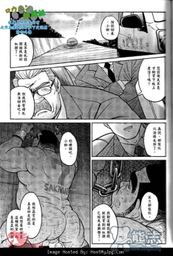 Page 14 of Okinawa Slave Island 01-10