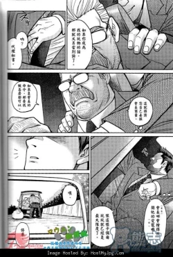Page 15 of Okinawa Slave Island 01-10