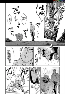Page 174 of Okinawa Slave Island 01-10