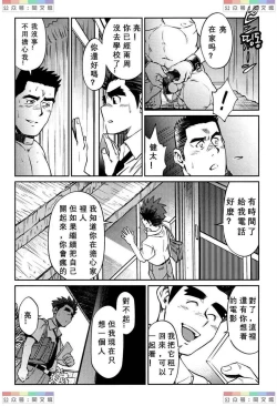 Page 196 of Okinawa Slave Island 01-10