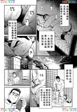 Page 198 of Okinawa Slave Island 01-10