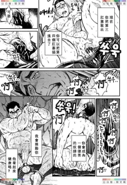 Page 199 of Okinawa Slave Island 01-10