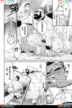 Page 206 of Okinawa Slave Island 01-10