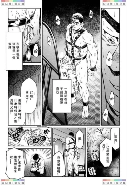 Page 207 of Okinawa Slave Island 01-10